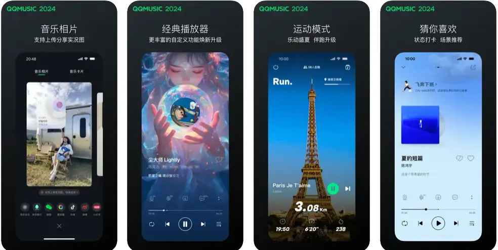 QQ Music Music Straming App